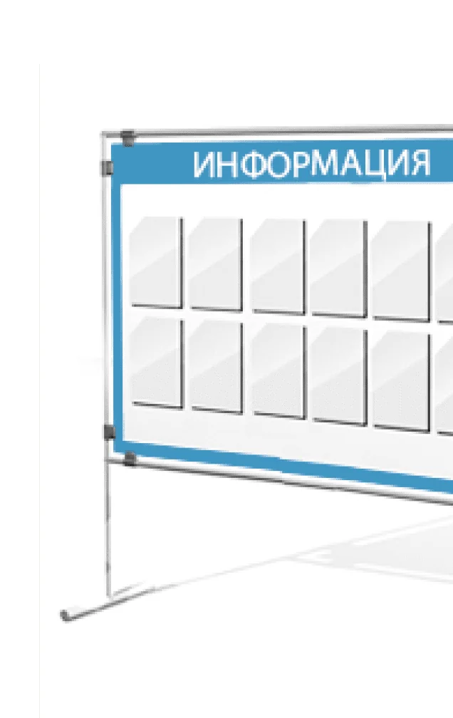 Таблички и стенды
