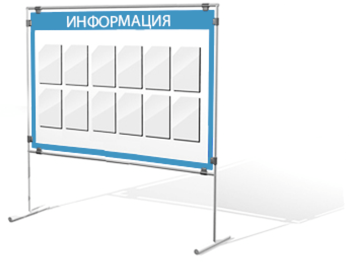 Таблички и стенды