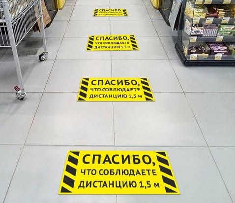 наклейка на полу6