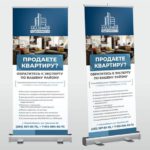 ролл ап недвижимость