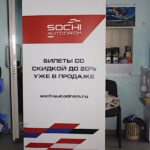 ролл ап билеты