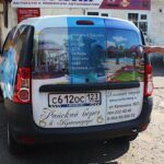 наклейка на авто 2